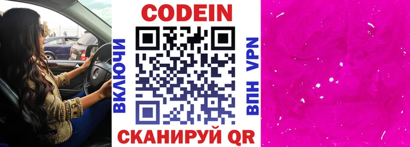 Купить где  Алдан  Кодеиновый сироп Lean напиток Lean (лин) 