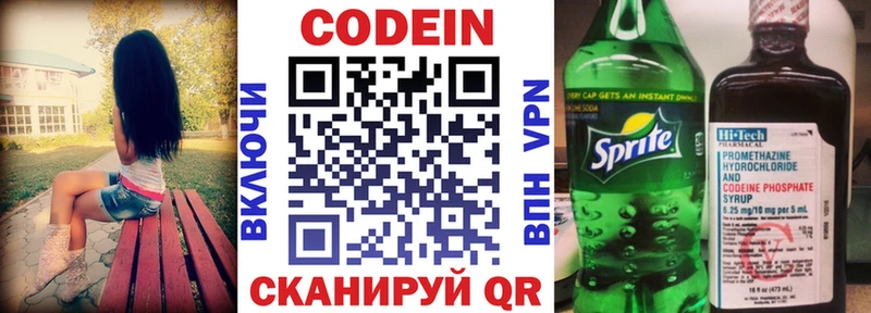Codein Purple Drank Алдан