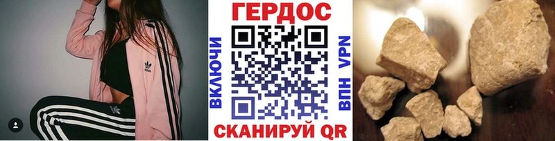 Купить где  Алдан  ГЕРОИН герыч 