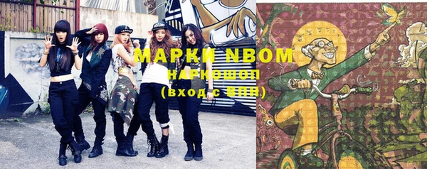 марки nbome Крымск