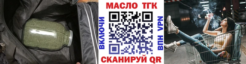 Купить где  Алдан  ТГК гашишное масло